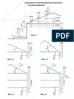 Schema Canalelor de Ventilatie