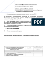 Checklist EAEU Kazak PDF