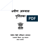 Praveenabhyas PDF