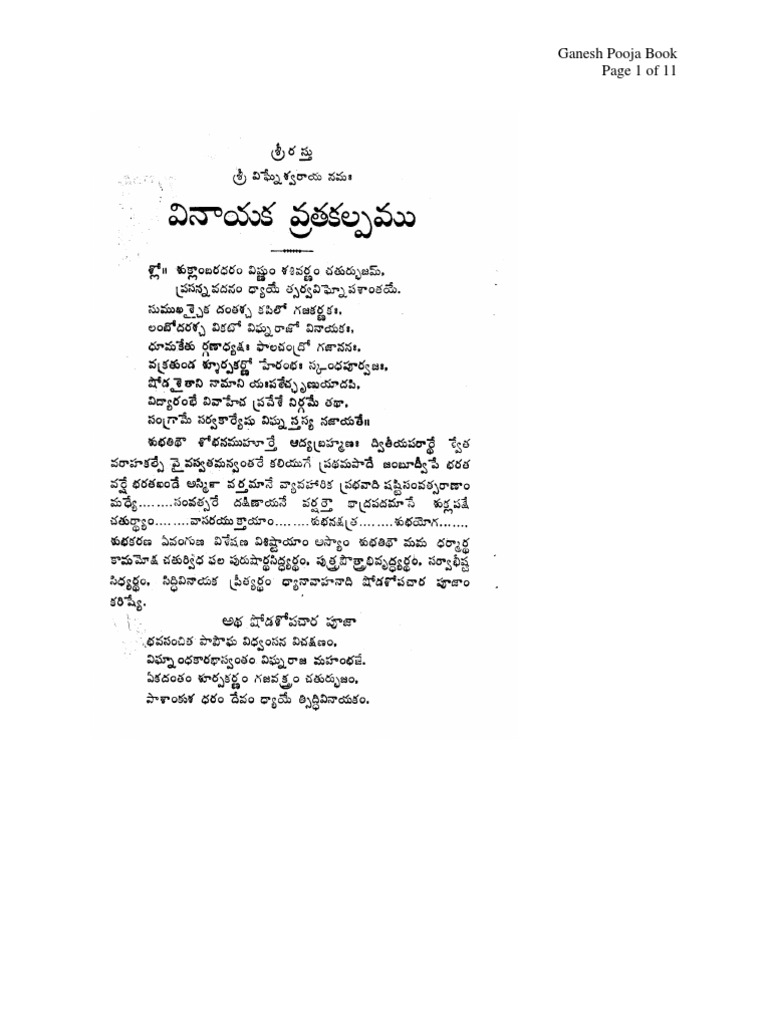 Vinayaka chavithi vratha katha telugu pdf free download