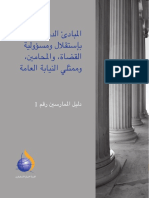 PGJL Arabic ElecDist