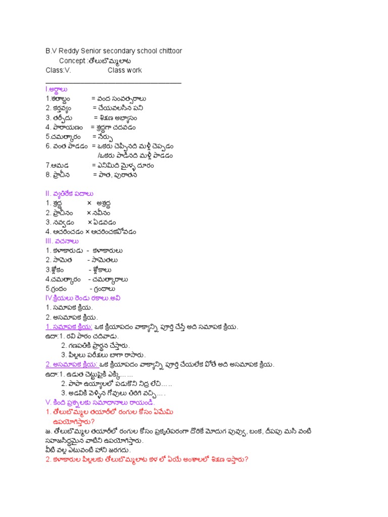 5th class 5th lesson తోలు బొమ్మలాట | PDF