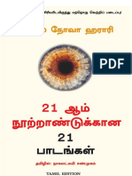 21 ஆம் நூற்றாண்டுக்கான 21 பாடங்கள் யுவால் நோவா ஹராரி