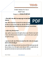 NCERT Solutions For Class 6 Hindi Vasant Chapter 11 Jo Dekhakar Bhee Nahin Dekhte