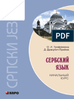Trofimkina PDF