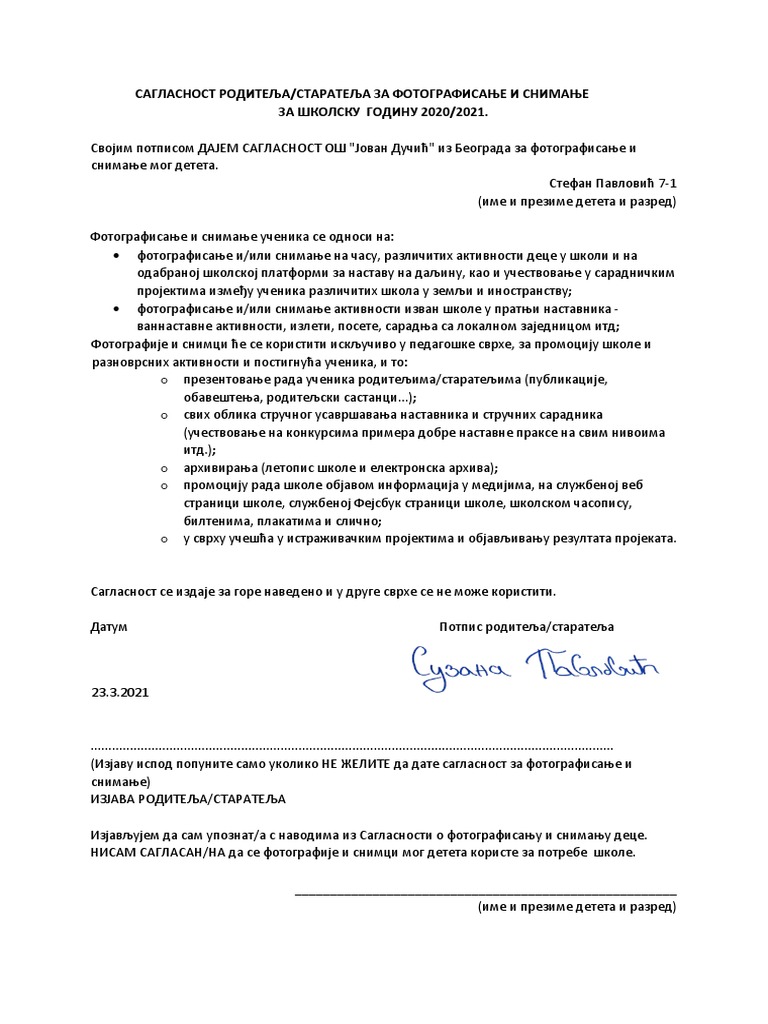 САГЛАСНОСТ РОДИТЕЉА ЗА ФОТОГРАФИСАЊЕ И СНИМАЊЕ | PDF