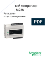 m238 Rukovodstvo Po Programmirovaniyu Ru PDF