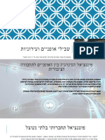 אופניים ועירניות