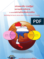 Re Thinking the Security Sectors Reform and Governance in Thailand