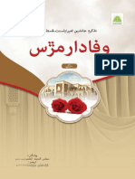 Bawafa Shohar - Si PDF