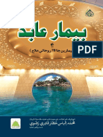 Bemar Abid - Si PDF