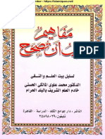 Mafahim PDF