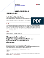 Mutagenesis Screening of High-Yielding Glutathione