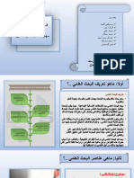 بحث وتحليل PDF