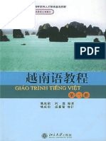 越南语教程 第二册 PDF