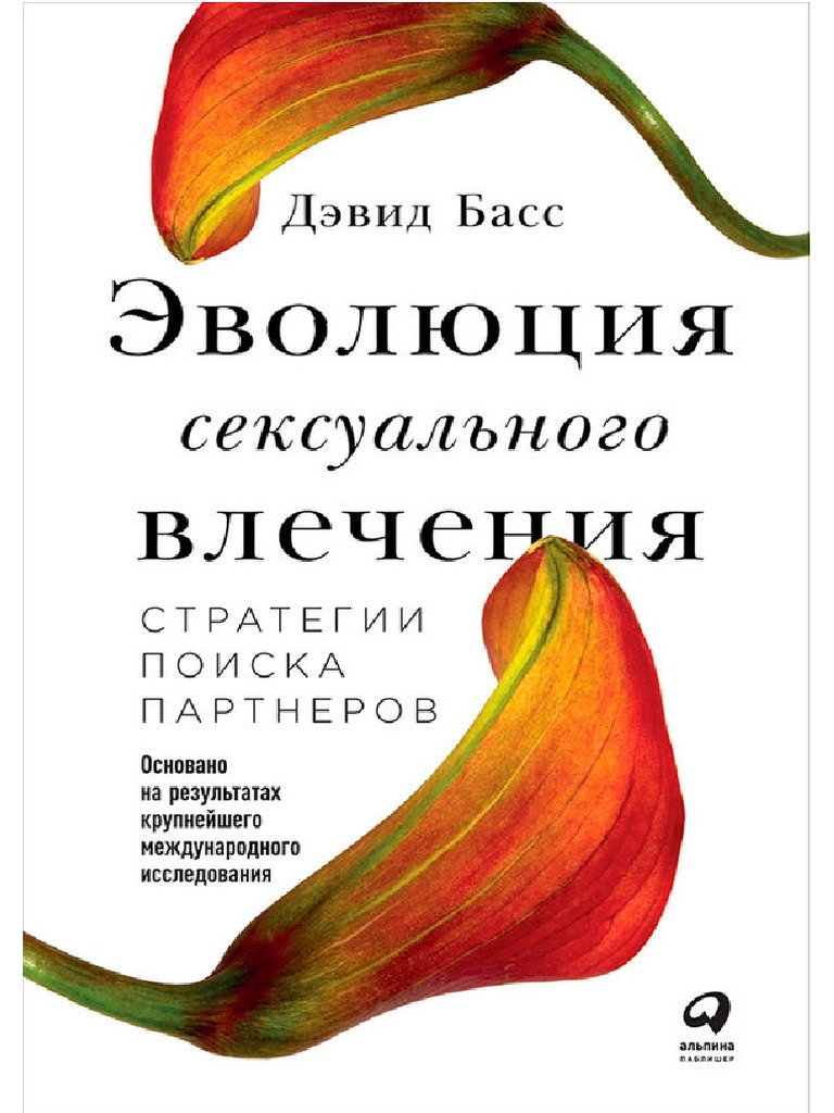 I Love You | PDF