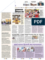 Pudhari Mumbai 03-03