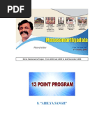 "Ahilya Sangh": Year #1 Issue #45