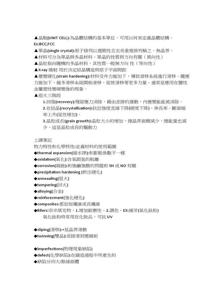 ch1重點 | PDF