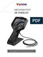 Руководство пользователя VE TITAN GT для свободного распространения