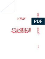 Di Arab PDF