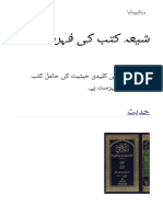 شیعہ کتب کی فہرست - آزاد دائرۃ المعارف، ویکیپیڈیا PDF