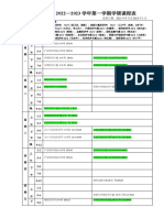 2022秋季学硕课程表(2)