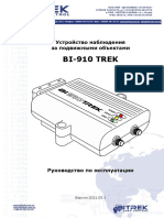 BI 910 TREK_manual_RUS_v.2021.05.1.pdf