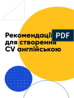 CV Guide PDF