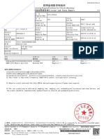 新型冠状病毒 (SARS CoV 2) 核酸筛查报告单 PDF