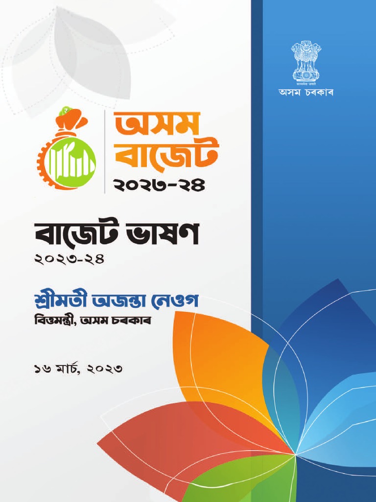 Assamese Budget Speech PDF PDF