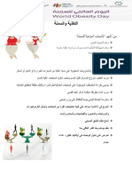 Nutrition - Alhanouf PDF