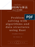 Rust Book ZH CN Shieber PDF