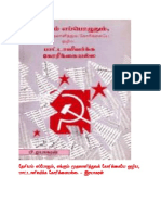 தேசியம் எப்போதும் PDF