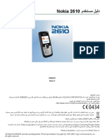 Nokia 2610 UG Ar