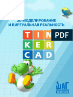 MKA 3D Modelirovanie Urok 12 1539177358