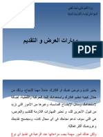 محاضره 1 PDF