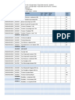 Открыть документ «1» 2 PDF