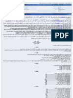 Décrêt - 2-06-377 (Ar) PDF