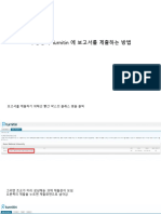 Turnitin 과제제출방법 학생용