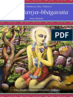 Chaitanya Bhagavata Antya - Unicode