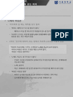 Asset-V1 SNUk+SNU053.019k+2019+type@asset+block@017. K190207 Nietzsche Note 14 PDF