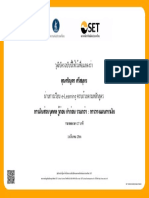 Certificate WMD1014 TH PDF