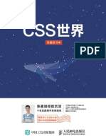 654240 CSS世界 ,张鑫旭 PDF