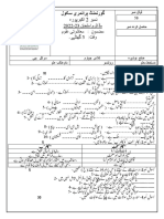 Pakistan Studies - 4