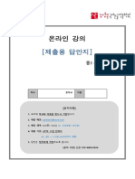 0과정 2주차 온라인 제출용 과제양식