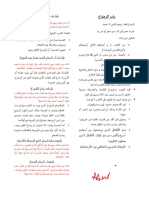 Hadits Tolibat PDF