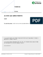 7. 요시야의 - 성전 - 정화와 - 예레미 PDF