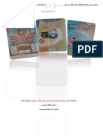 Na9la PDF