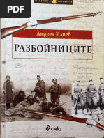 Откровенията на една проститутка - Пепи Стотарката | PDF